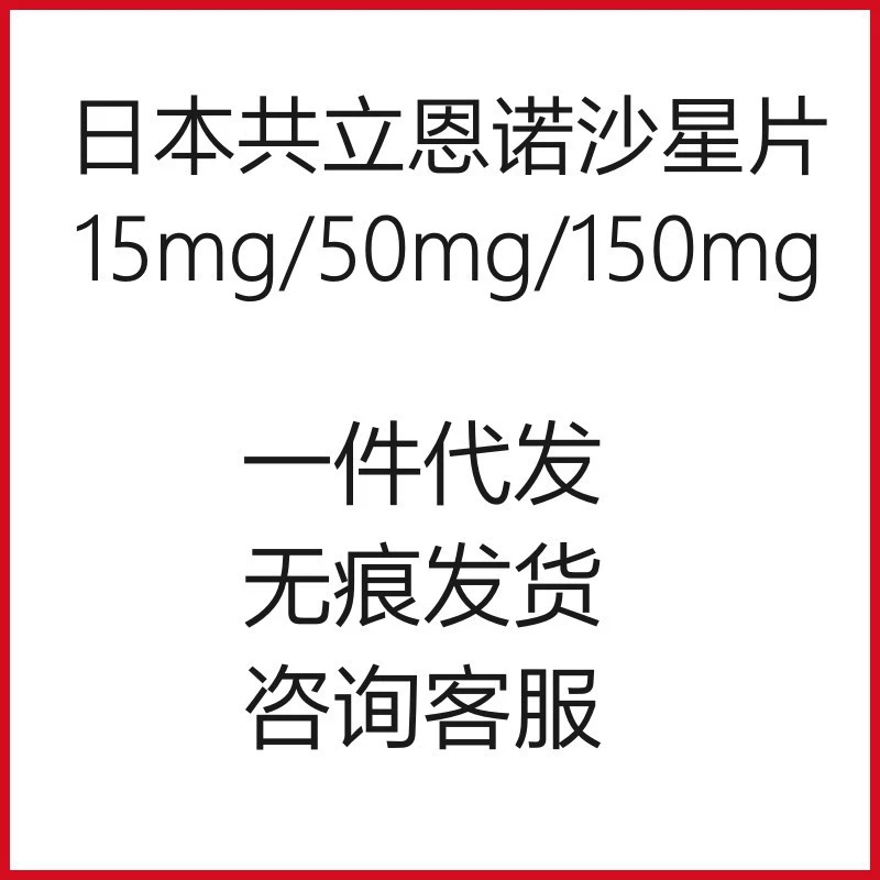Япония Co-enrofloxacin Tablets Бактерицидные препараты широкого спектра действия для кошек и собак Мочевые респираторные и пищеварительные инфекции Диарея Кашель/кашель