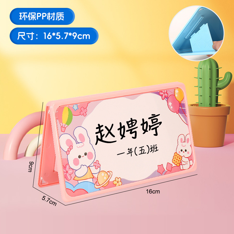 可折叠双面学生一年级耐摔桌面姓名牌展示牌v型新生课桌座位牌|undefined