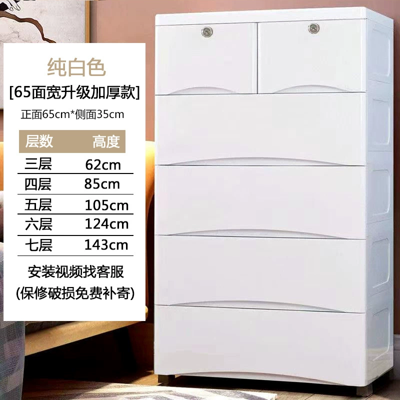 Plastic Storage Cabinet — Thickened Multi-Layer Drawer Organizer, Various Widths 20–78 cm