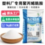 定制污水阳离子阴离子酰胺