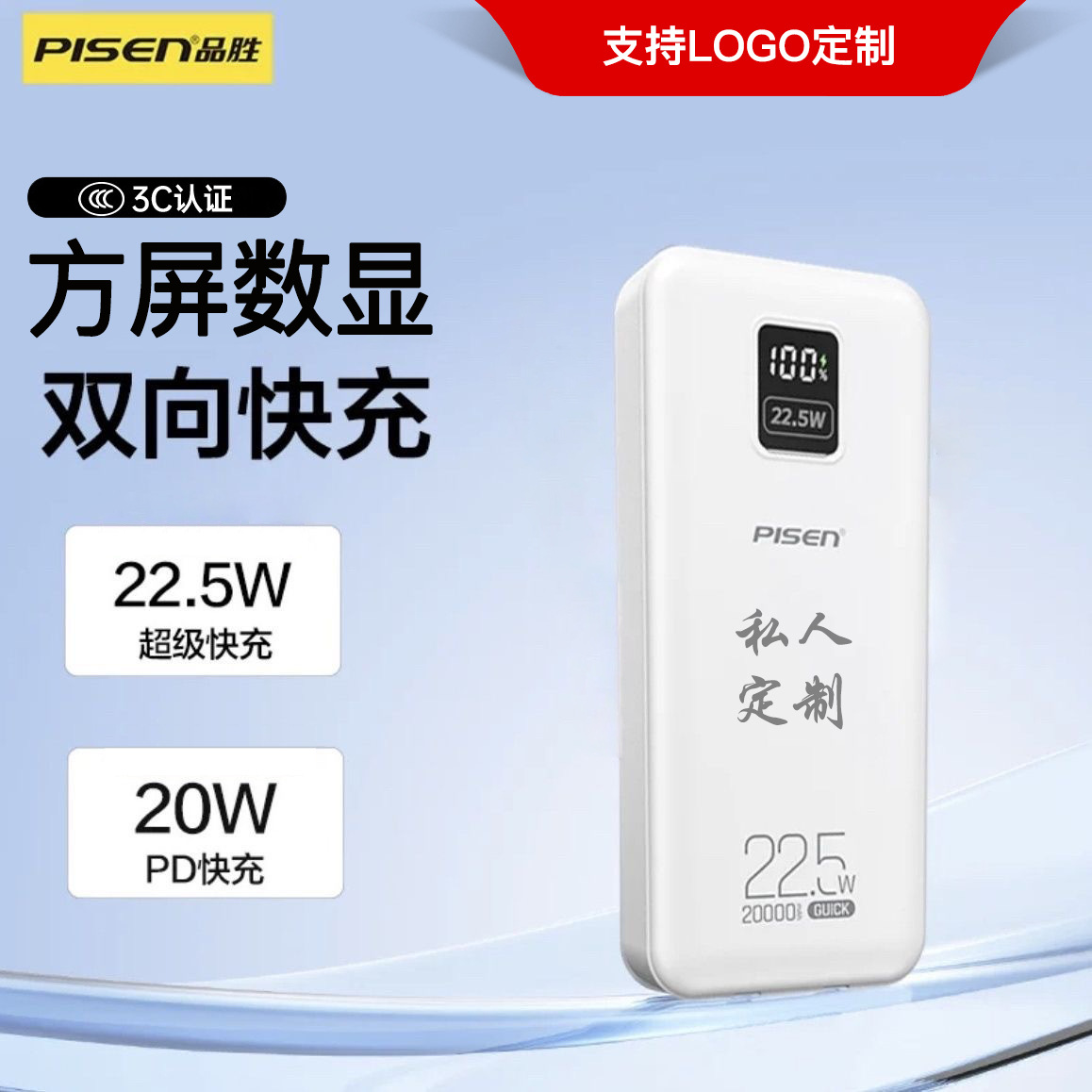3C Certified Pinsheng 20000 Mah Power Bank 22.5W Super Fast Charging Mobile Power Supply Large Capacity Tp-D194
