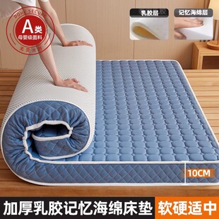 Memory Foam Latex Mattress Household Bedroom Tatami Mat Sponge Bedding 1 m 5 Soft and Hard Bed 1 m 8 Bed