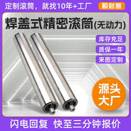 无动力滚筒输送带托辊镀锌焊盖辊筒流水线不锈钢链轮轴承滚筒