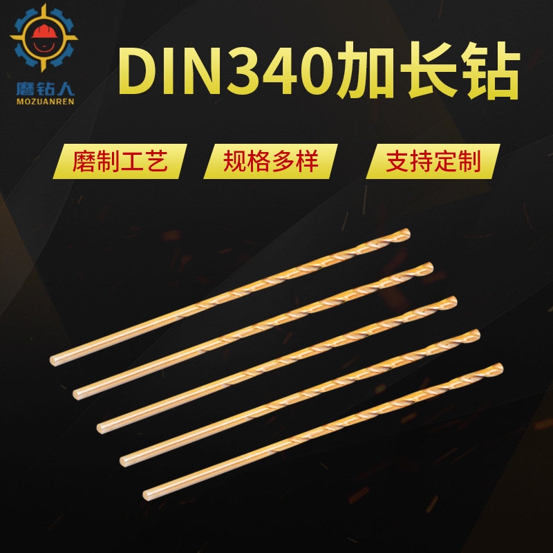 定制DIN340磨制电钻钻头变径麻花钻头 木工开孔器加长麻花钻套装