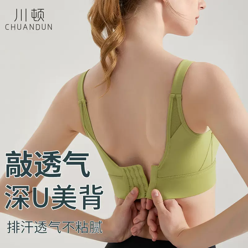 川顿运动内衣背心防震高强度一体固定杯外穿美背瑜伽健身背心女夏