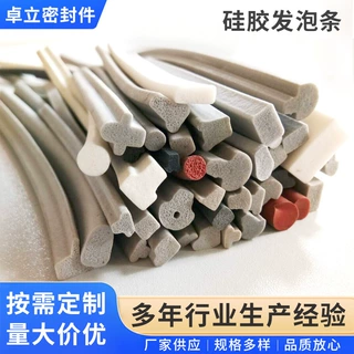 定制硅胶发泡条橡胶U型包边密封条 P型T型填缝防撞条宽槽包边条