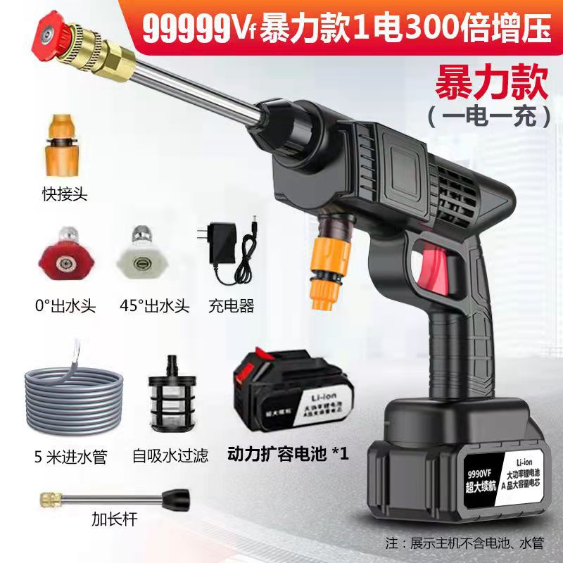 Water Gun Lithium – Shiyong Portable car washer - lifetime-warranty-violent-version-99999vf-one-battery-standard