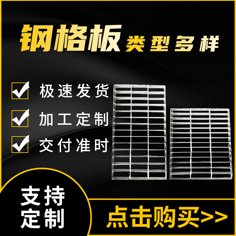 厂家供应热镀锌钢格栅扁钢麻花钢互插式平台走道水沟盖板市政工程