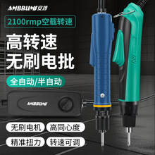 安埗2000+高转速无刷电机电批超高速电动螺丝刀220V带线全自动停