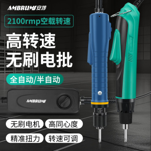 Anbu 2000+ High-Speed Brushless Motor Electric Screwdriver Ultra-High-Speed Electric Screwdriver 220V with Line Fully Automatic Stop