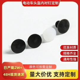 头盔配件;插扣;服饰箱包五金