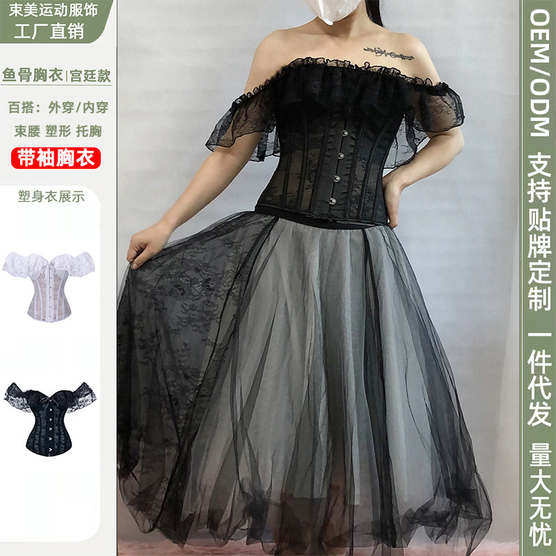 Princess Puff Sleeve Lace Thin Breathable Fishbone Bra Outer Wearing Waist Tube Top Short Sleeve Chest Shaping Clothes