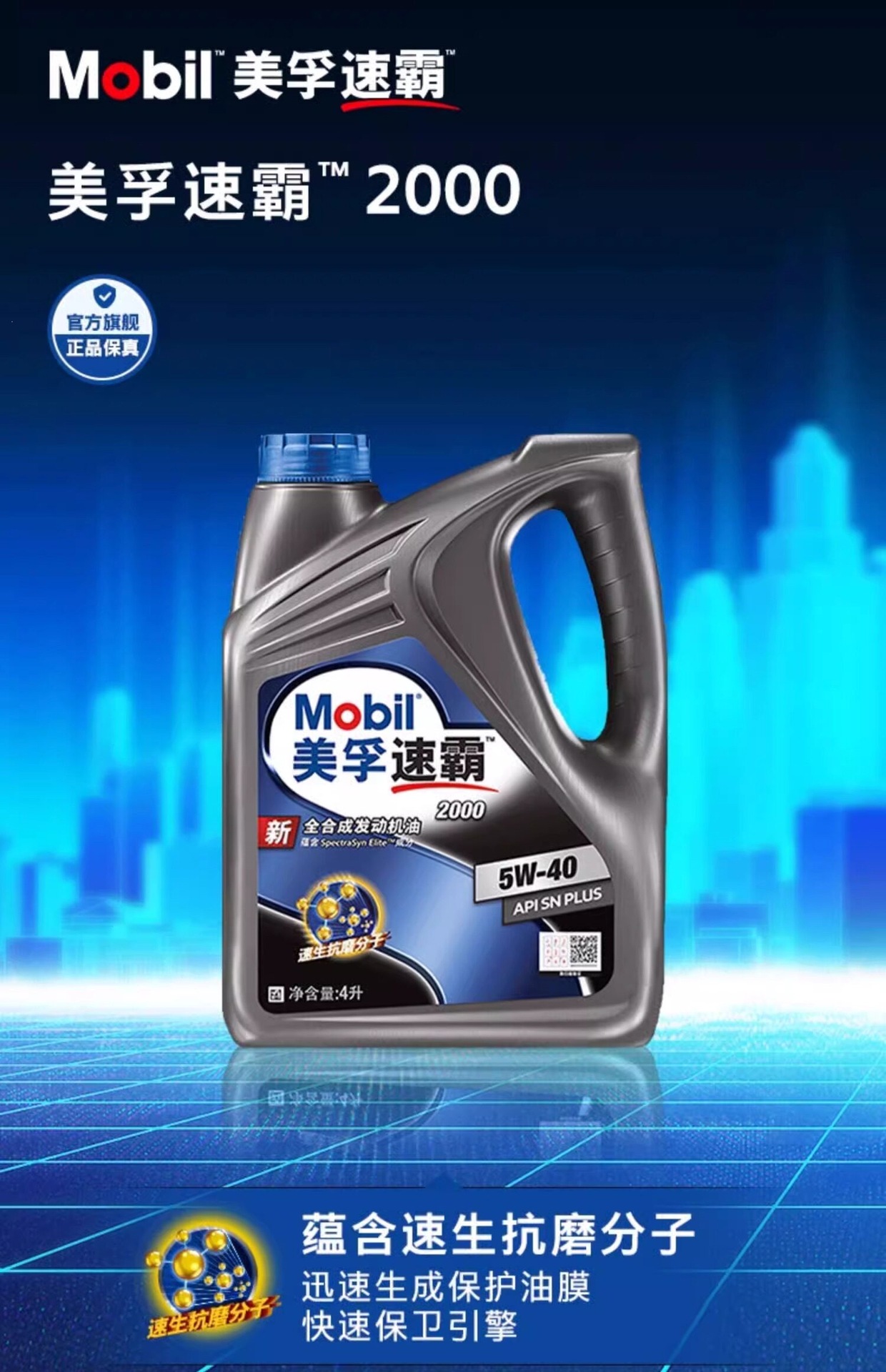 Mobil 1 2000 5W-40 4L Sn Plus Fully Synthetic Engine Oil, Automotive Lubricant Suitable for Car Maintenance
