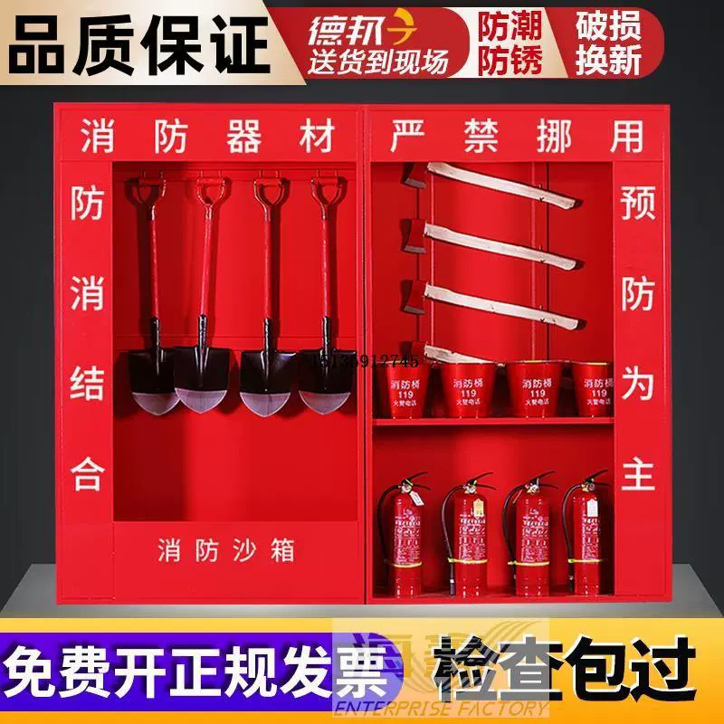 Шкаф для демонстрации пожарного оборудования на стройке, полный комплект оборудования, уличная пожарная станция, пожарный ящик, комбинированный шкаф для экстренных случаев