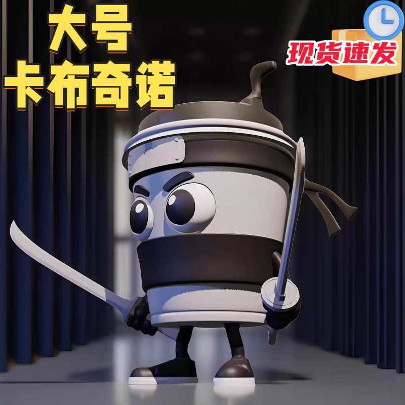 跨境国外山海经玩具小学生版手办摆件卡布奇诺咖啡忍者木棍人鲨鱼|undefined