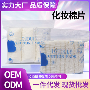 Cosmetic Cotton Square Makeup Remover Cotton Piece Cotton Three-layer Double-sided Cotton Double-effect Edge Pressing Point Locking Embossed Thick