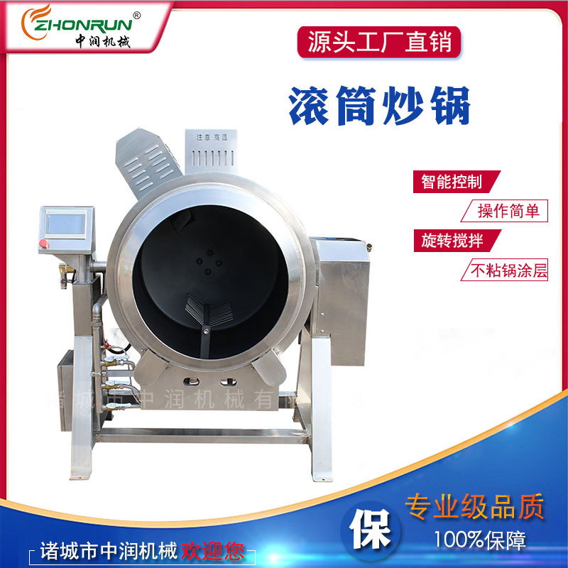 大容量豌豆黄豆炒制设备 滚筒炒货机 全自动滚筒炒锅