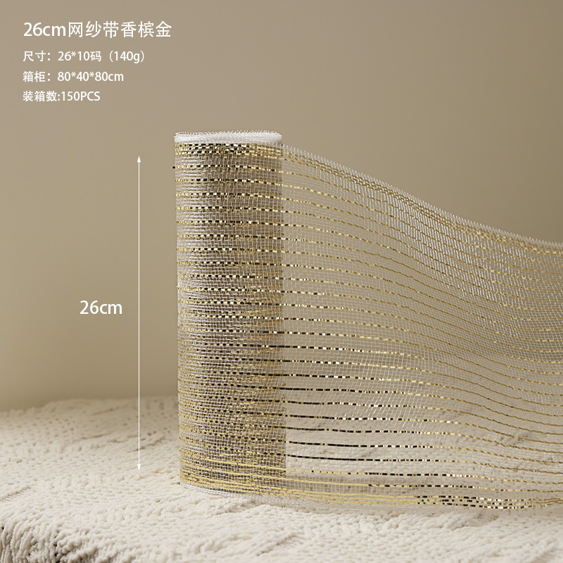 26cm malla champagne oro 10 yardas