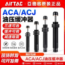 AirTac/�ǵ¿�������ѹ������ACA/ACJ0806 1007 1210 1412-1-2-N