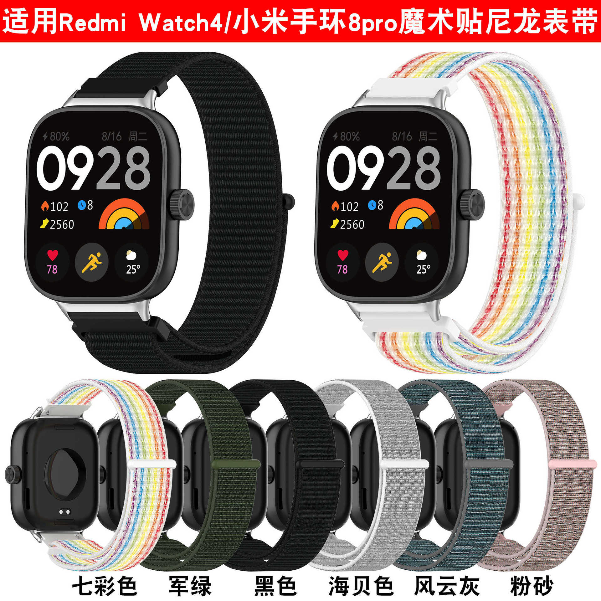 Suitable for Redmi Watch 4/5/6 Watch Strap, Redmi Watch 4 Watch Strap, Xiaomi Mi Band 89Pro Nylon Wristband