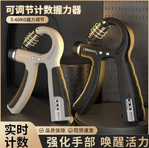 新款握力器专业练手臂力量健身器材专业计数款|undefined