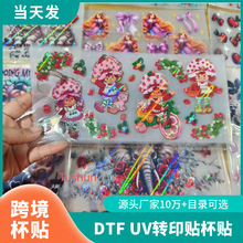 跨境3d全息激光镭射杯贴UV转印贴16OZ水晶标动漫DTF笔贴标签定制