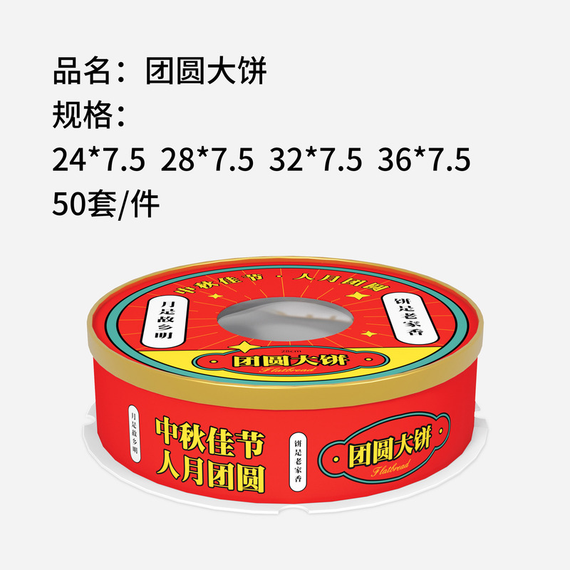 ソース工場の雰囲気のある伝統的な中国風の丸い大きなケーキボックスはロゴを印刷して卸売することができます|undefined