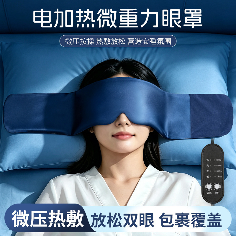 Steam Heating Gravity Eye Mask, Electrically Heated, Micro-Gravity, Relieves Eye Fatigue, Moxibustion Pack, Special for Sleep and Light Blocking Steam Heating Gravity Eye Mask, Electrically Heated, Micro-Gravity, Relieves Eye Fatigue, Moxibustion Pack, Special for Sleep and Light Blocking