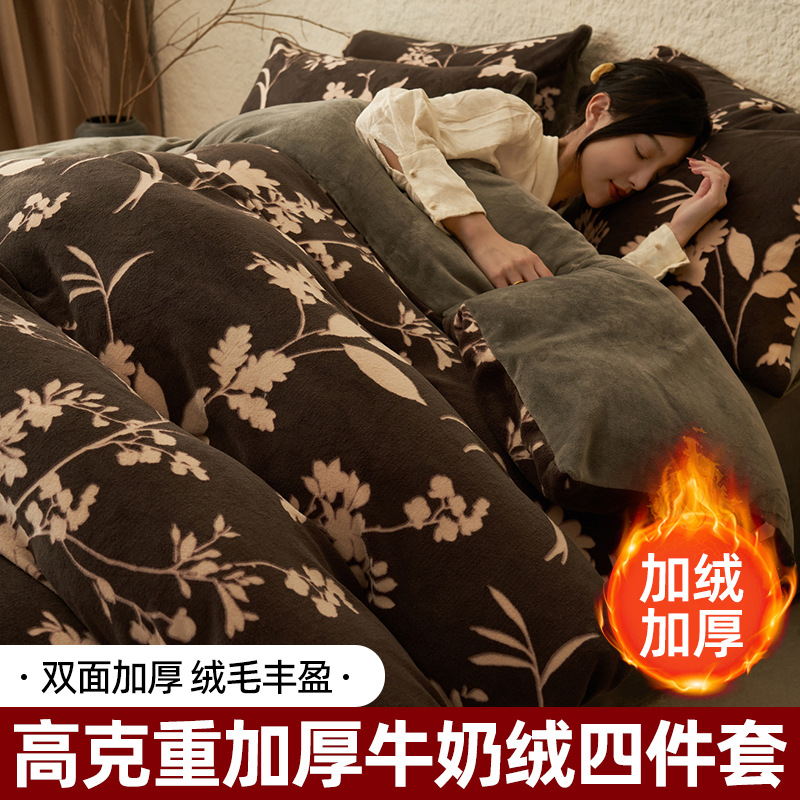 Cuatro piezas de seda de leche tallada y seda de invierno cubierta de seda de coral de alta calidad 2025 nueva ropa de cama