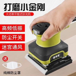 Flat Sander Putty Wall Sanding Machine Electric Multifunctional Wall Polishing Sandpaper Machine Small Woodworking Tools