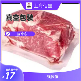 Seven-layer/nine-layer/eleven-layer high barrier easy-to-open co-extrusion film vacuum stretch base film cover film