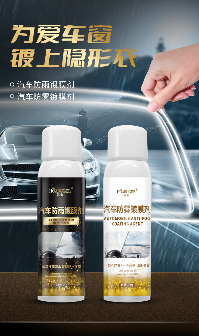 Car Glass Rainproof Agent, Anti-Fog Agent, Water Removal Coating Agent, Windshield Reversing Mirror, Rearview Mirror Defogger