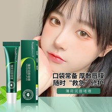 Rosetimes润唇膏 薄荷润唇啫喱滋润补水唇膜淡化唇纹唇部护理唇膏