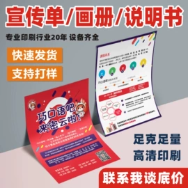 宣传画册;宣传单/海报;说明书