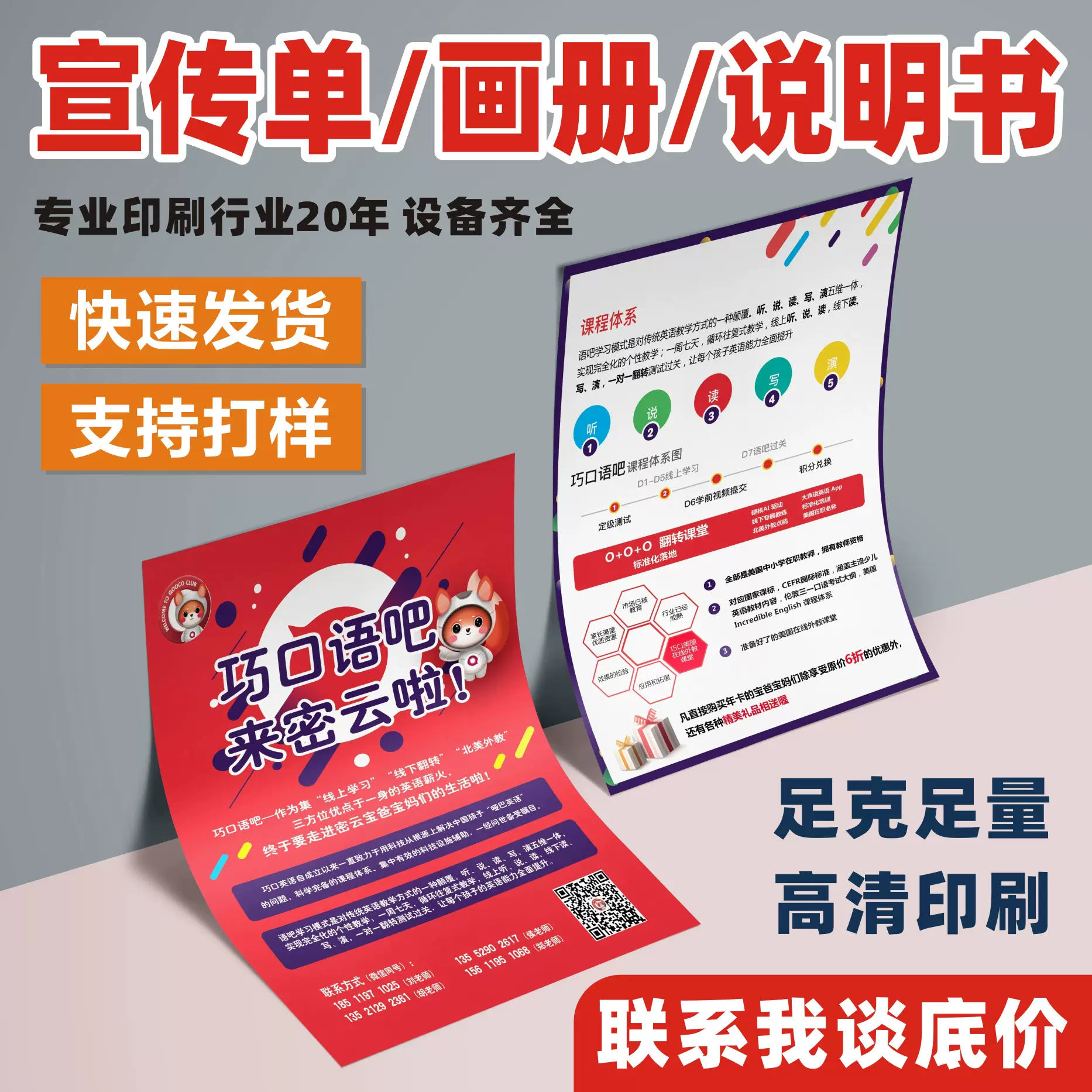 企业画册印刷宣传册定制打印不干胶彩页折页说明书单页宣传单海报