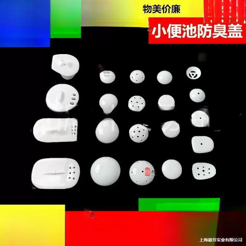 Керамическая крышка для сливного отверстия писсуара, мужская крышка фильтра для дезодоранта для писсуара, аксессуары для писсуара, антиблокировочная перегородка, фарфоровая воронка