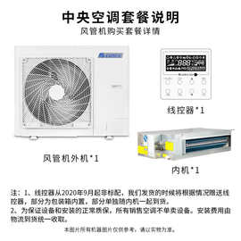 格力风管机一拖一2匹嵌入式中央空调1级能效FGR7.2Pd/C3Nh-N1机组