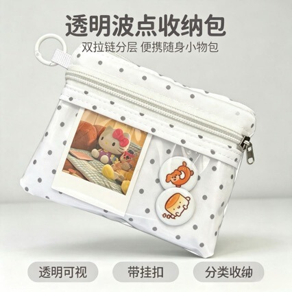 Polka Dot Transparent Handheld Storage Bag with Double Zipper for Girls, Travel Portable Organizer with Hanging Hook for Cards and Miscellaneous Items