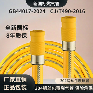 New national standard thickened 304 stainless steel wire natural gas hose gas household commercial screw liquefied gas gas gas pipe