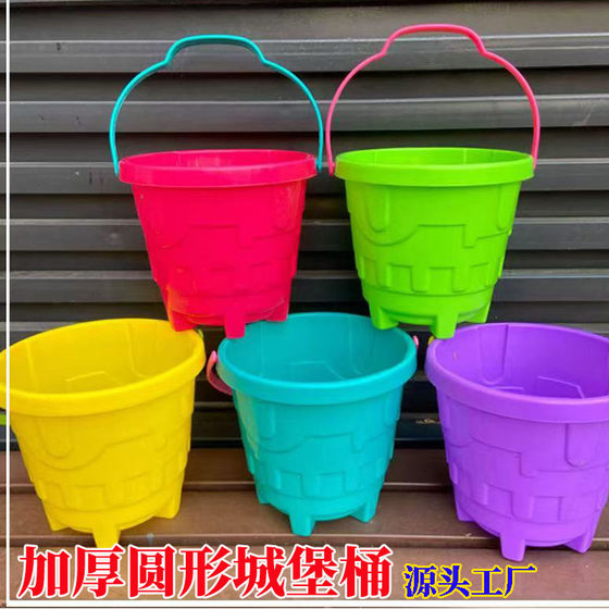 Plastic Beach Bucket Bucket Children's Summer Explosions Stall Castle Bucket Single Bucket Beach Bucket Cross-border 2 yuan Store Supply