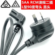 澳規二插303開關彎頭澳標兩插8字尾注氧儀加濕器按摩儀插頭電源線