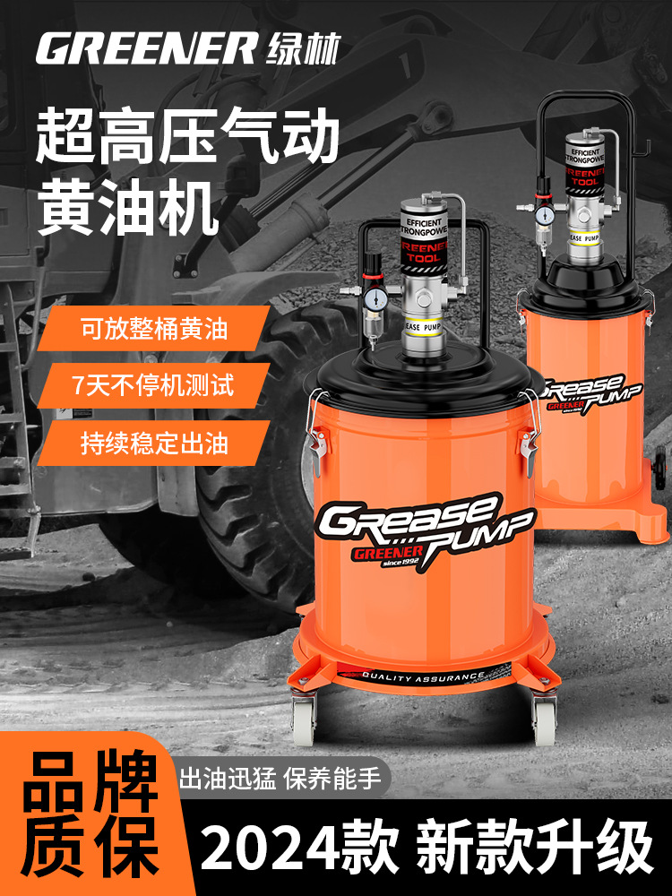 绿林黄油机气动黄油枪高压挖机专用打黄油神器注油器加注机黄油泵
