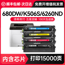 才进?适用三星CLP-680硒鼓CLT-K506S CLP-680DW/680ND打印机墨盒