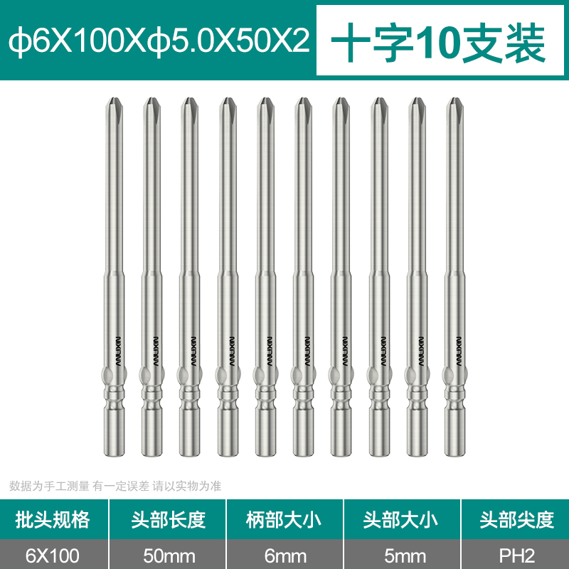 800 destornillador eléctrico cruzado cabeza de destornillador eléctrico 4mm acero S2 magnético alargado 5 alta dureza 801
