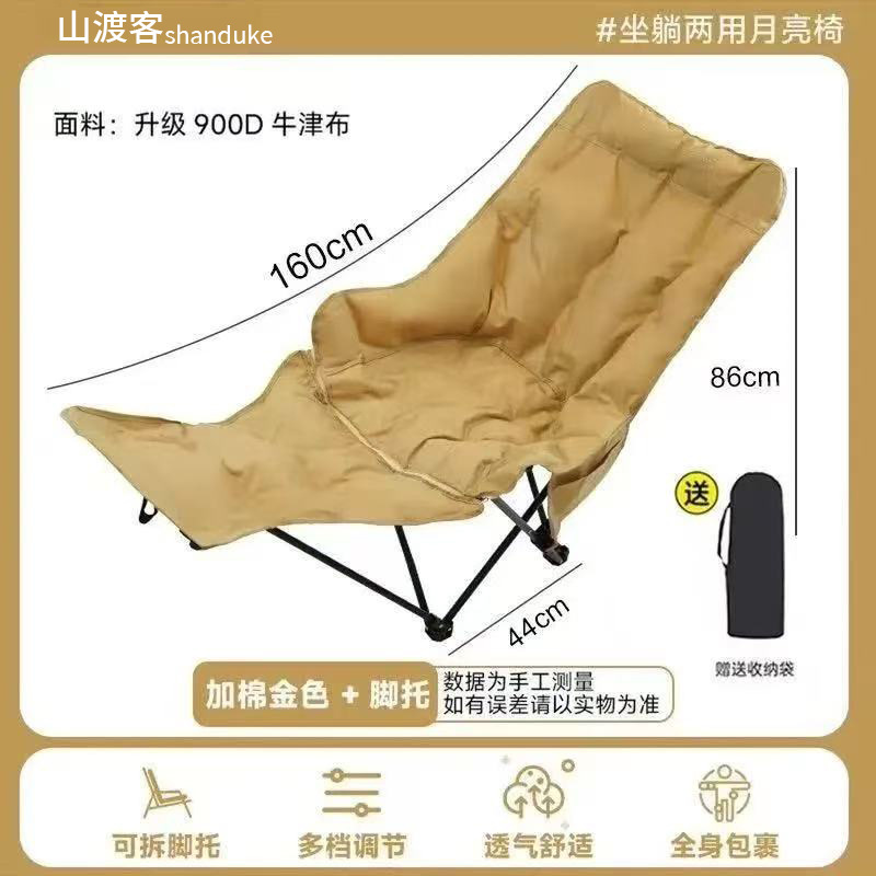 卡其色充棉躺椅+腿托+收纳袋