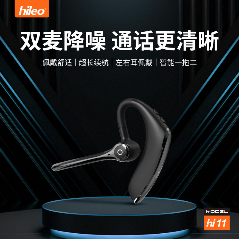 Hileo Hi11 Bluetooth Headset Genuine Music and Call Business Headset with Ultra-Long Standby Time Single-Ear Hanging Type Single Earphone Hileo Hi11 Bluetooth Headset Genuine Music and Call Business Headset with Ultra-Long Standby Time Single-Ear Hanging Type Single Earphone
