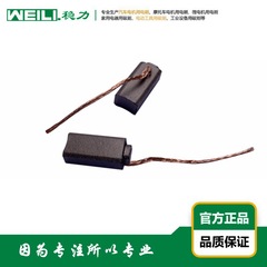 WEILI. 安定力供給自動車発電機用ブラシカーボンブラシ5 × 7 × 16 mm