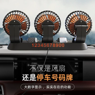 Digər kiçik elektrik cihazlar, Car Fan 24V for Large