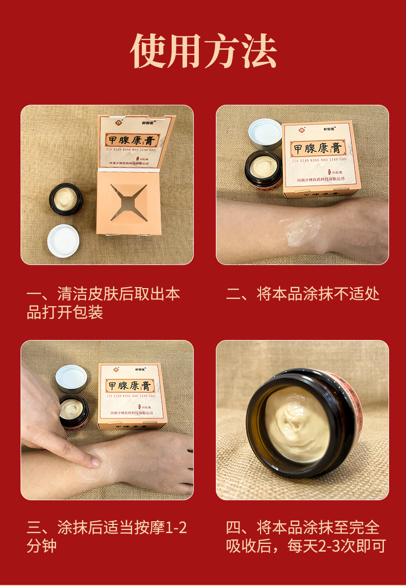 Thyroid Care Cream Neck Massage Cream 30g External Application for Wellness Massage preparation
