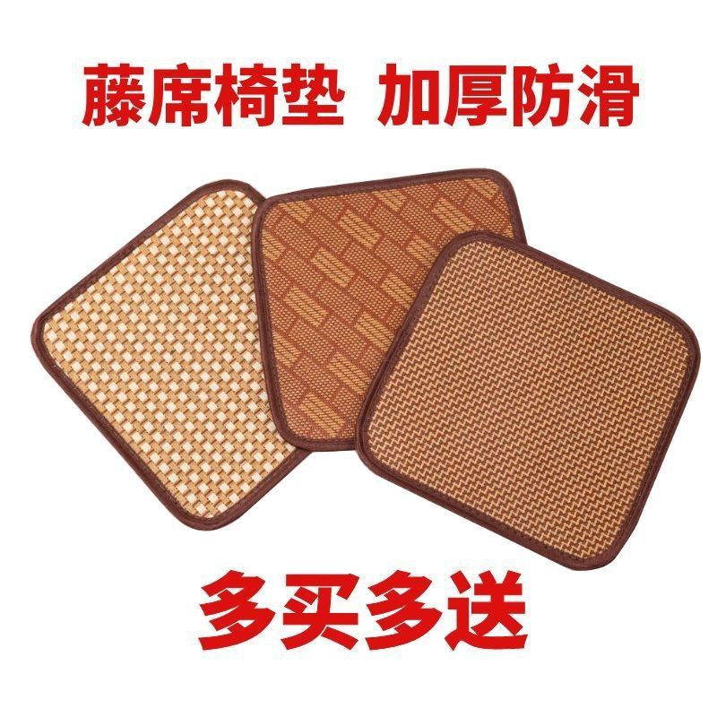 Verano cojín de silla de caña cuatro estaciones general refrescante cojín de verano cojín de automóvil de oficina de restaurante